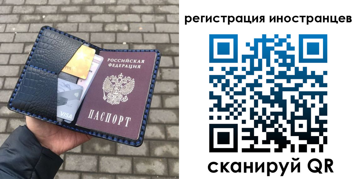 временная регистрация законно в Хвалынске