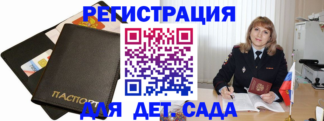 прописка паспорт в Хвалынске
