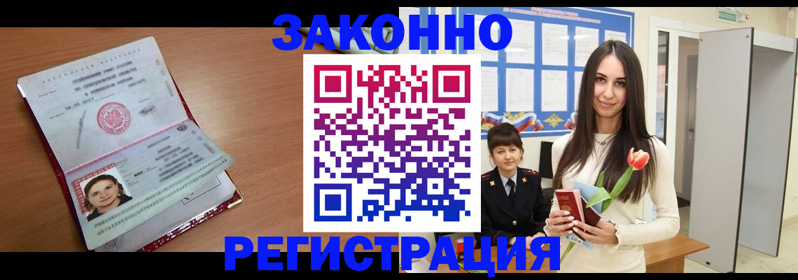регистрация в Хвалынске
