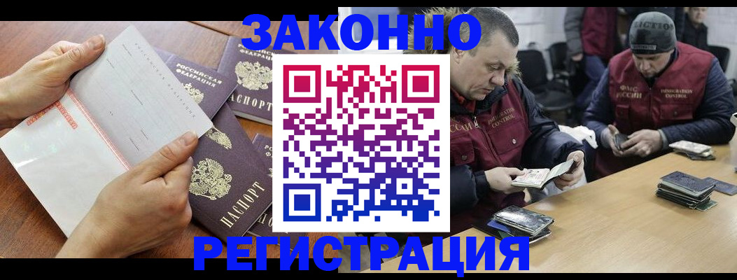 временная регистрация в Хвалынске