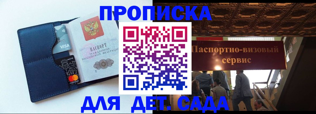 прописка от собственника в Хвалынске