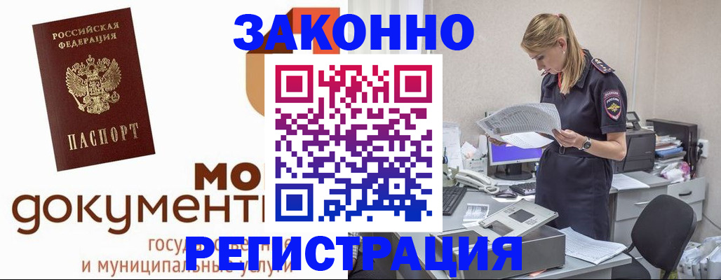 временная регистрация для всех в Хвалынске