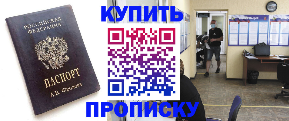 временная регистрация законно в Хвалынске