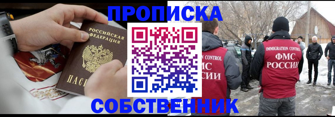 временная регистрация недорого в Хвалынске