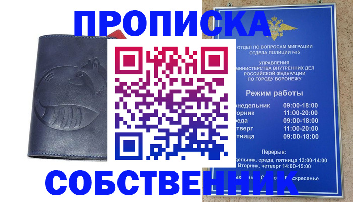 прописка ребенка в Хвалынске