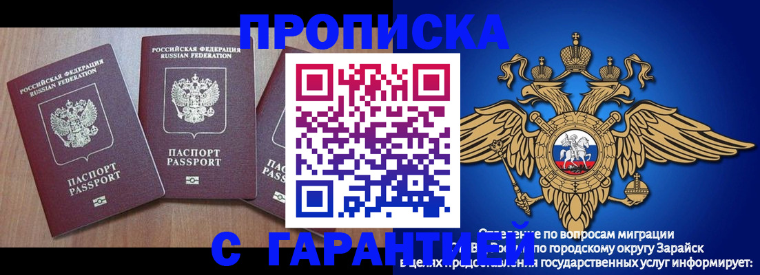 временная регистрация для всех в Хвалынске
